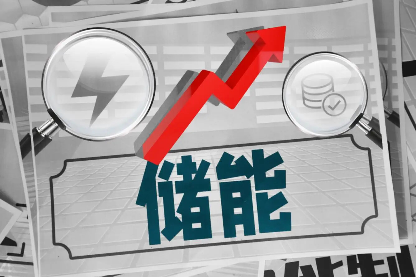國家能源局：未來5年，新型儲(chǔ)能這么干